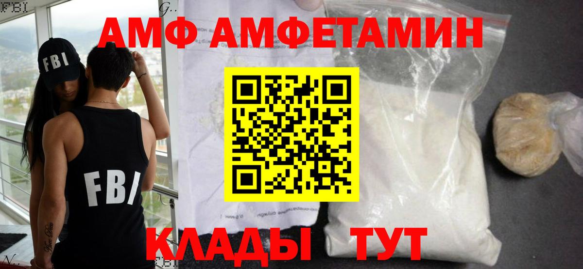 АМФ VHQ  Вход с VPN  АМФ  Гагарин  АМФ 