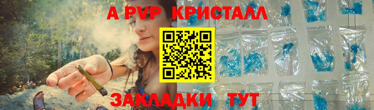 Гагарин  Alpha-PVP крисы CK  Вход с VPN  Alpha-PVP крисы CK 