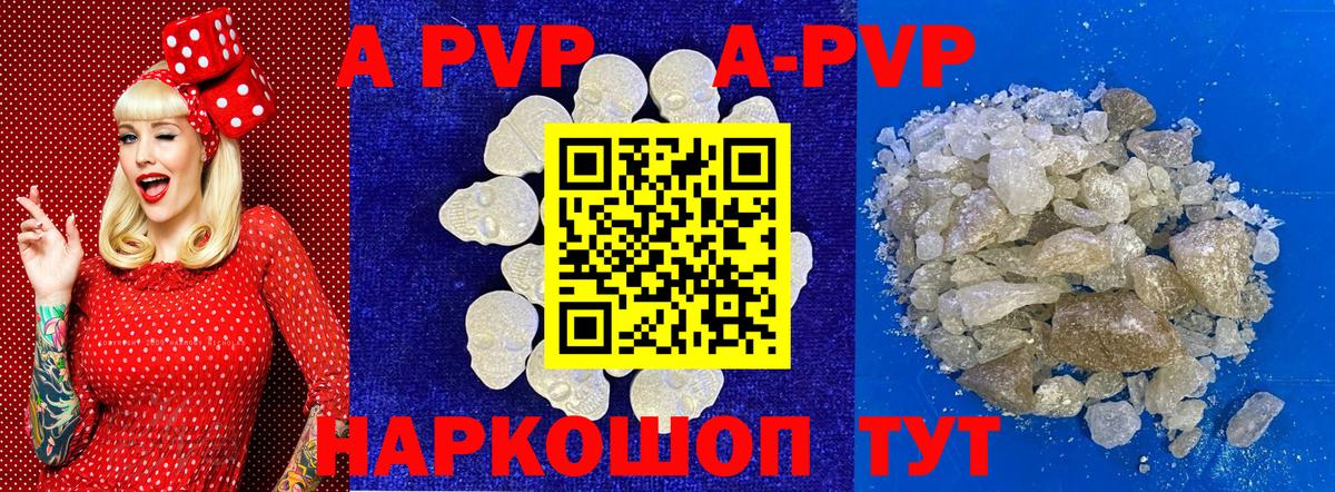 APVP Соль Гагарин