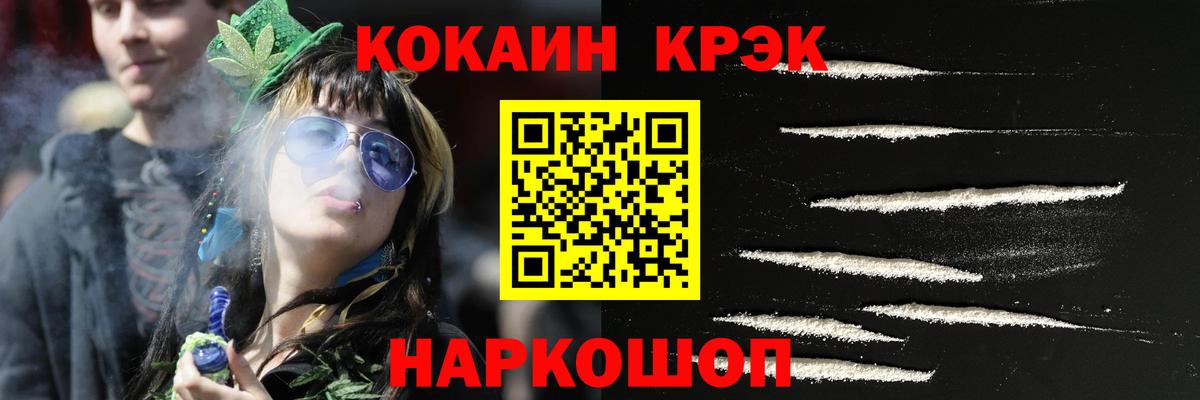 Cocaine 99%  Вход с VPN  Гагарин  Cocaine Эквадор 