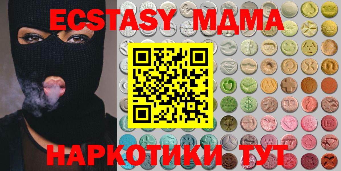 наркота  Экстази ешки  Ecstasy  Вход с VPN  Гагарин  Ecstasy 280мг 