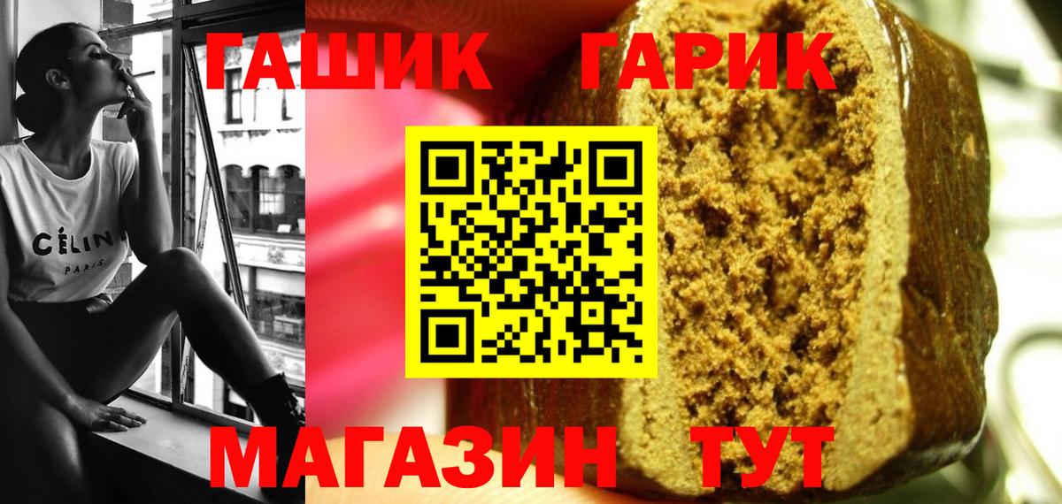 ГАШИШ Cannabis Гагарин