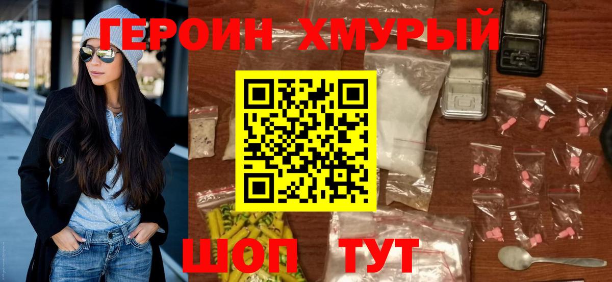 ГЕРОИН VHQ Гагарин