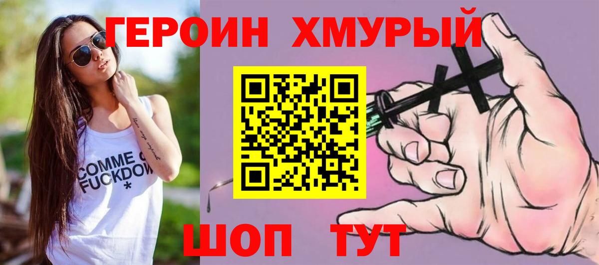 ГЕРОИН Heroin  ГЕРОИН  Гагарин  Вход с VPN 
