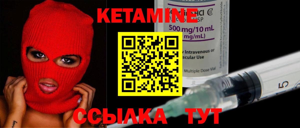 КЕТАМИН ketamine Гагарин