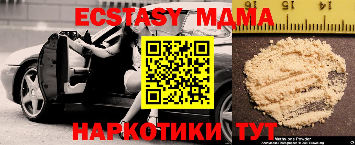 MDMA Molly  Вход с VPN  MDMA Molly  Гагарин 