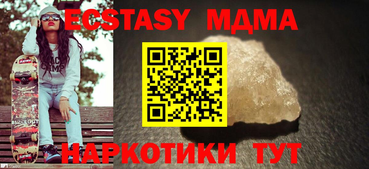 МДМА Molly Гагарин