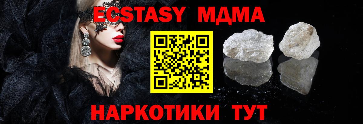 МЕФ  ЭКСТАЗИ  ГАШИШ  Мефедрон кристаллы  ТГК  LSD-25  Продажа наркотиков  Каннабис  Гагарин  MDMA  Альфа ПВП СОЛЬ кристаллы  Вход с VPN 