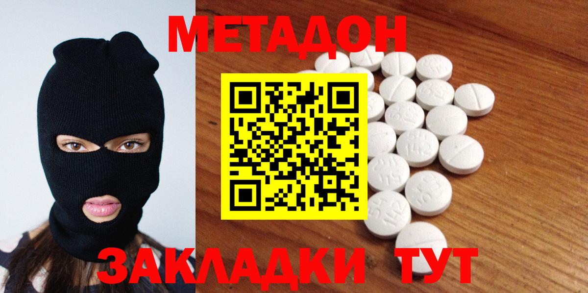 блэк спрут ссылка  Метадон methadone  МЕТАДОН белоснежный  Вход с VPN  Гагарин 