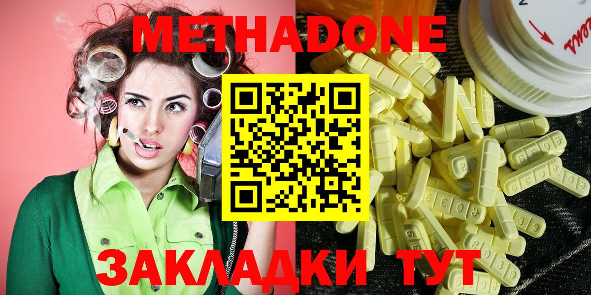 Метадон кристалл Гагарин
