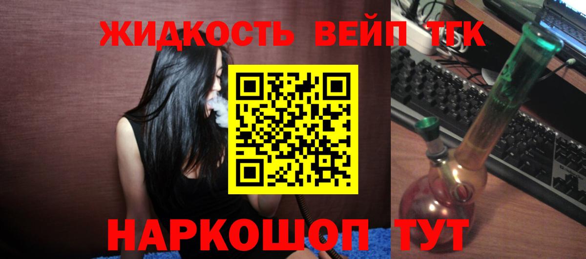 ТГК Wax  ТГК вейп  Гагарин  Вход с VPN 